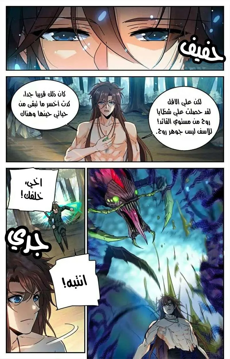 Read Versatile Mage AR Manga Online