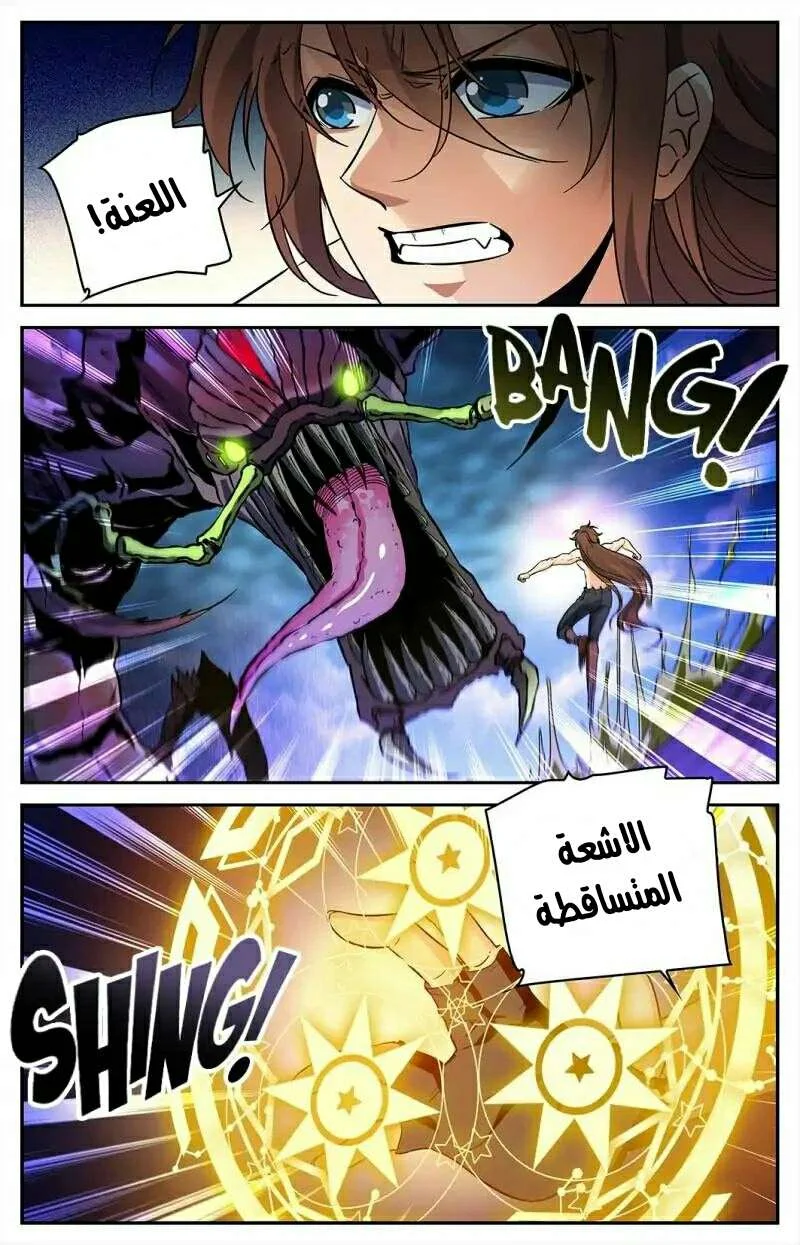 Read Versatile Mage AR Manga Online