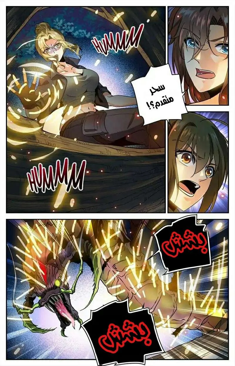 Read Versatile Mage AR Manga Online