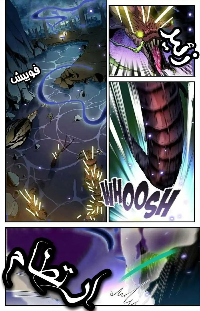 Read Versatile Mage AR Manga Online