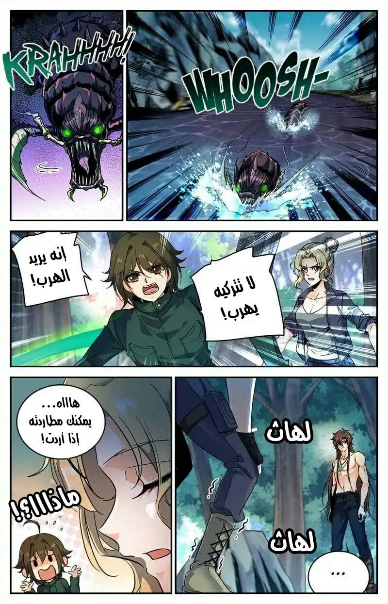 Read Versatile Mage AR Manga Online
