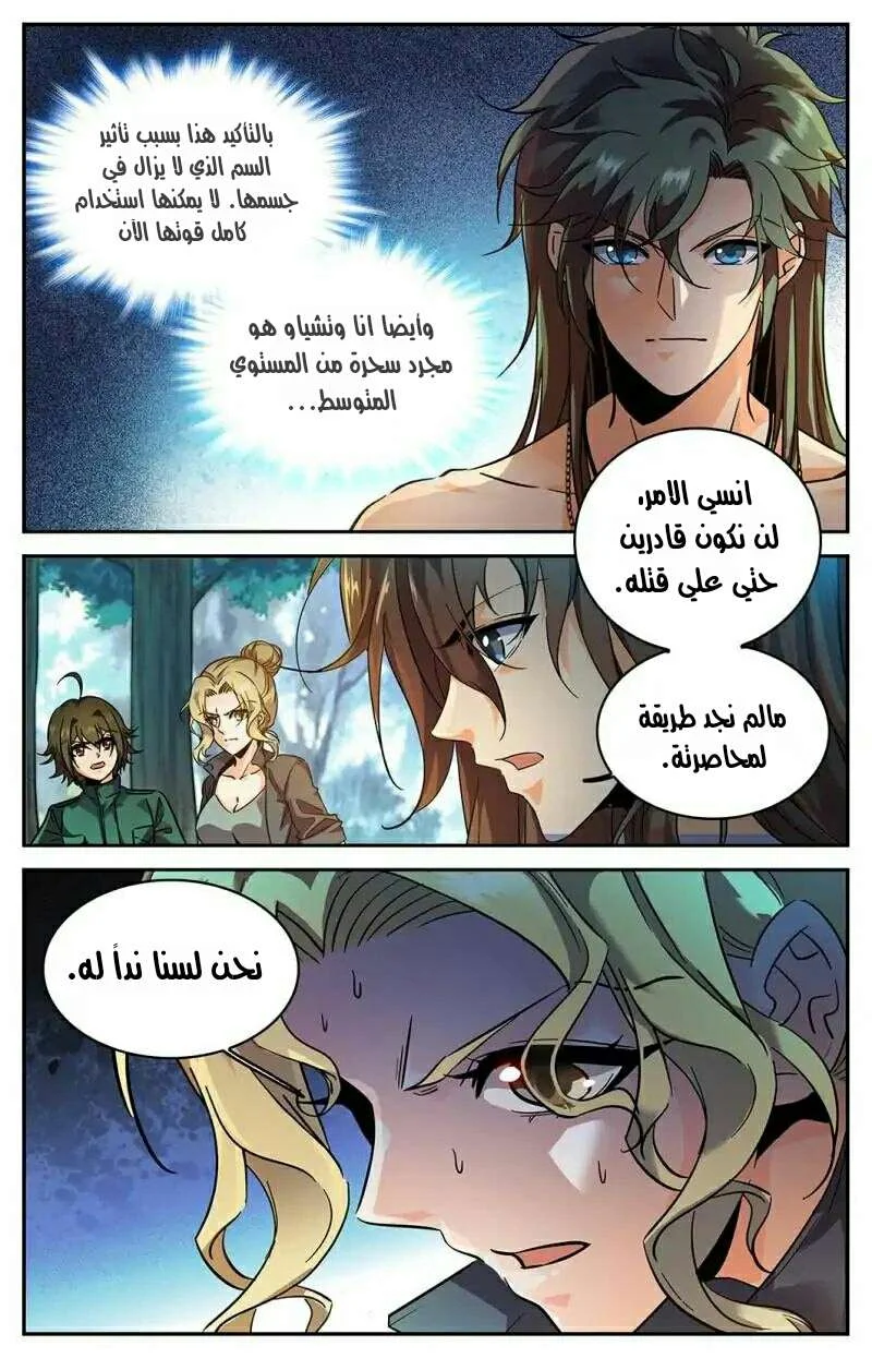 Read Versatile Mage AR Manga Online