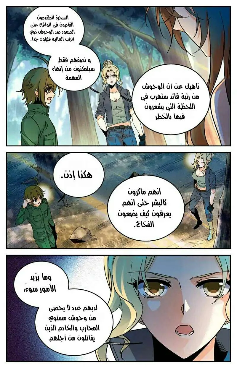 Read Versatile Mage AR Manga Online