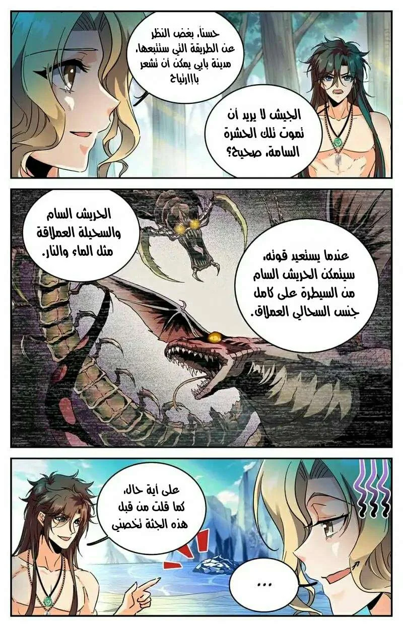 Read Versatile Mage AR Manga Online