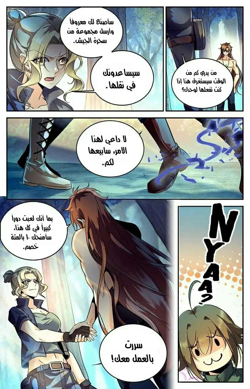 Read Versatile Mage AR Manga Online
