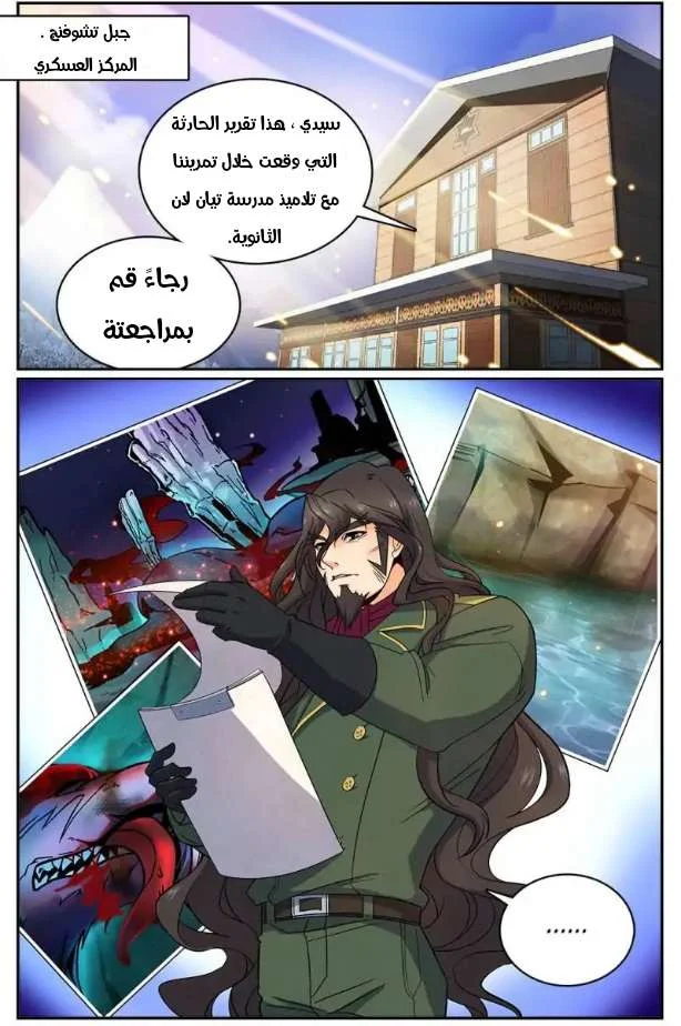 Read Versatile Mage AR Manga Online