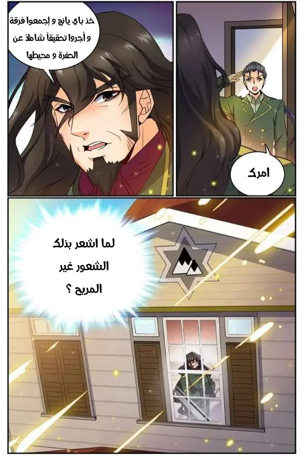 Read Versatile Mage AR Manga Online