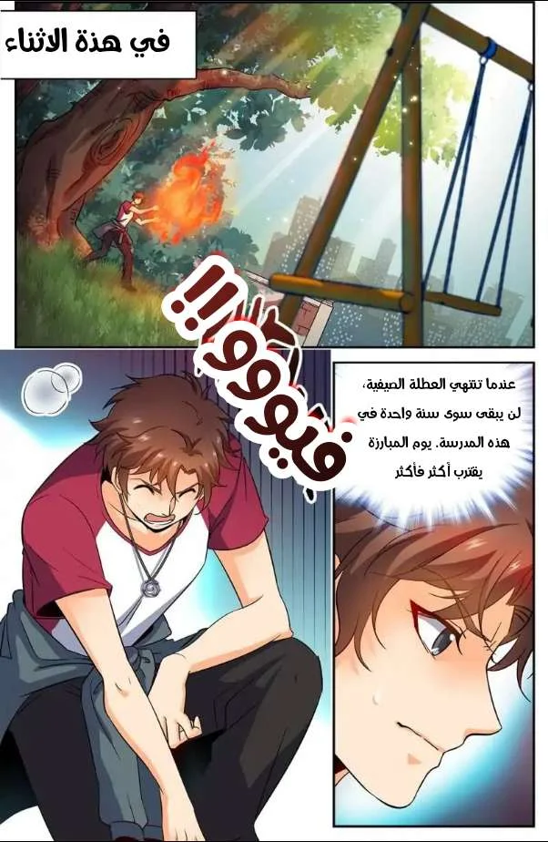 Read Versatile Mage AR Manga Online