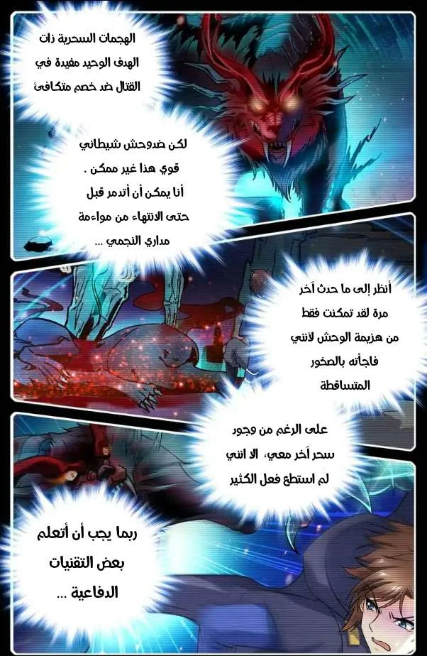 Read Versatile Mage AR Manga Online
