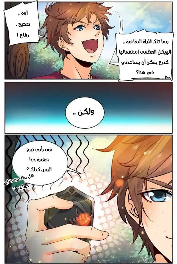 Read Versatile Mage AR Manga Online