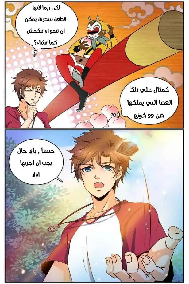Read Versatile Mage AR Manga Online