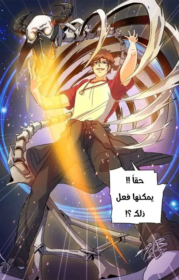 Read Versatile Mage AR Manga Online