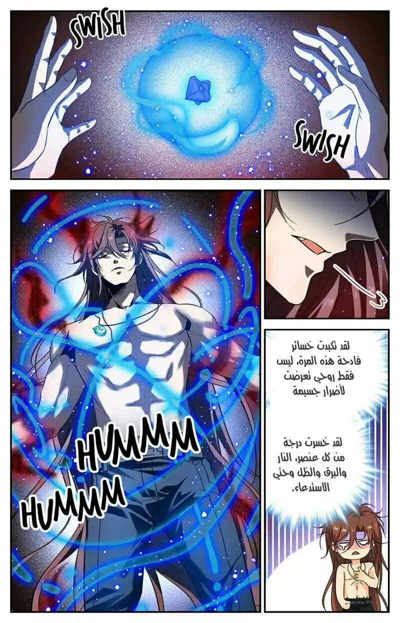 Read Versatile Mage AR Manga Online