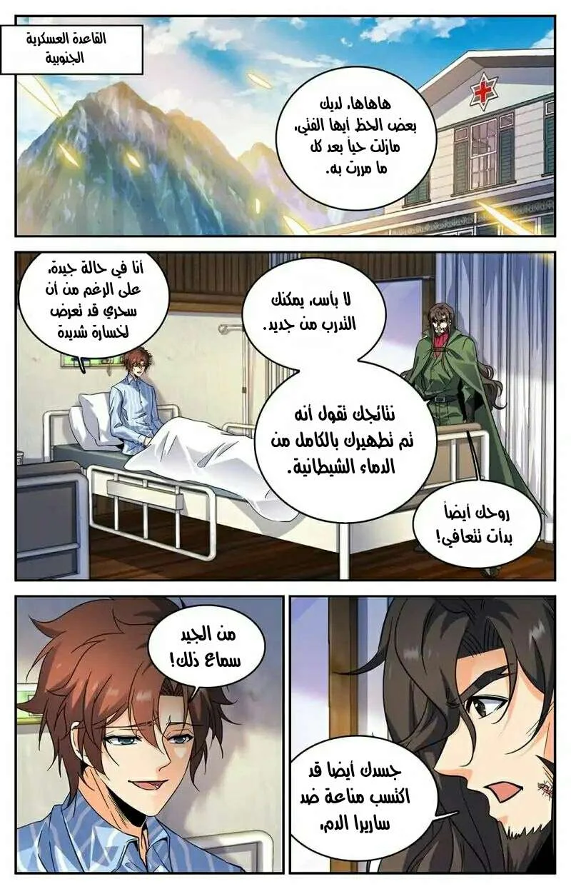 Read Versatile Mage AR Manga Online