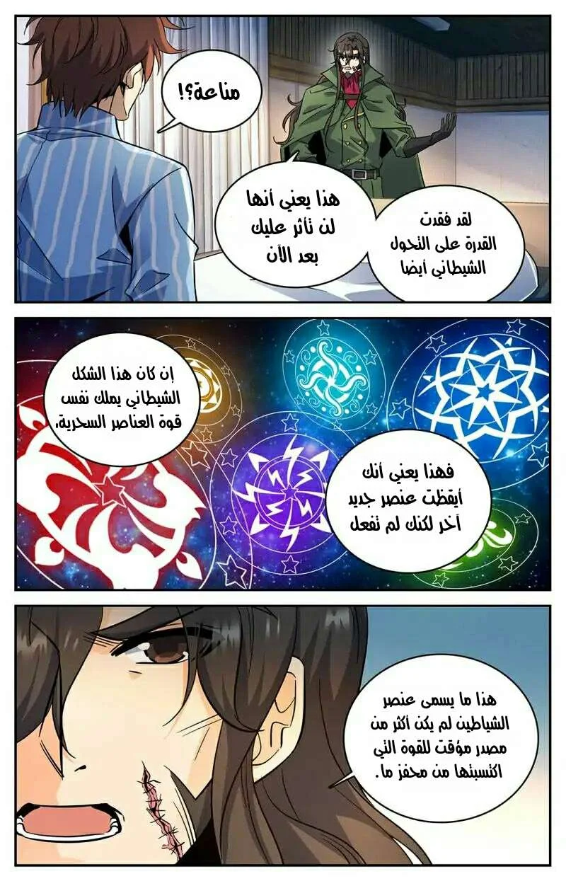 Read Versatile Mage AR Manga Online