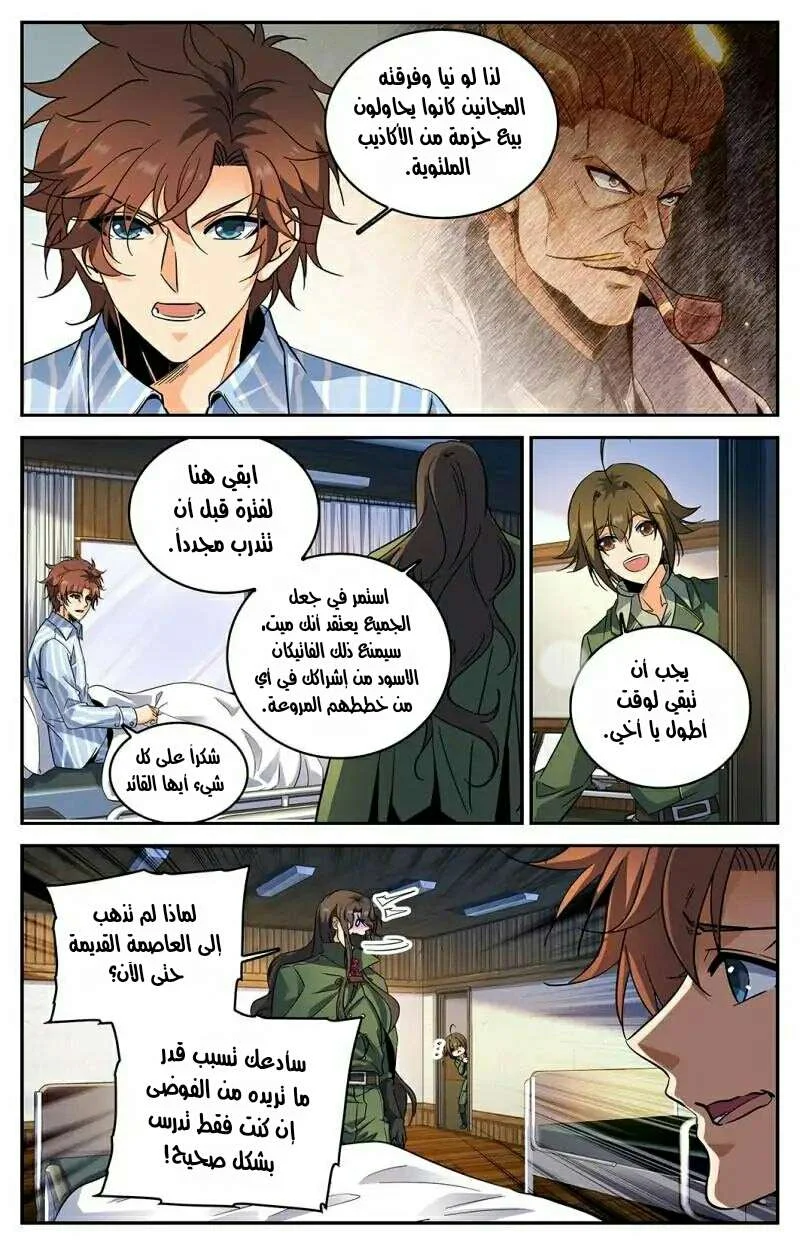 Read Versatile Mage AR Manga Online