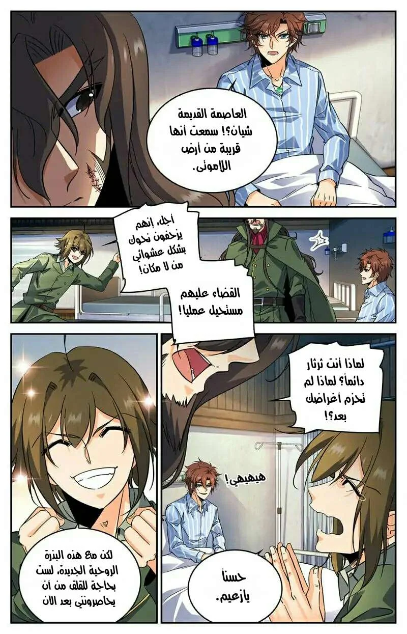 Read Versatile Mage AR Manga Online