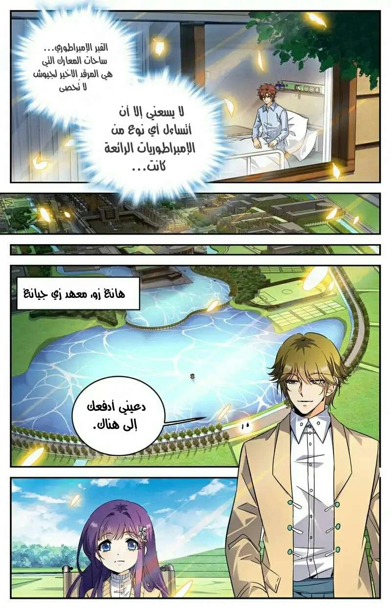 Read Versatile Mage AR Manga Online