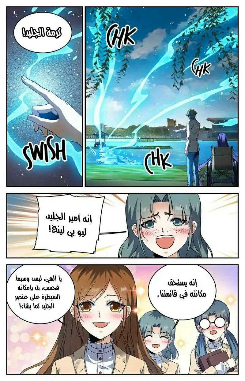 Read Versatile Mage AR Manga Online