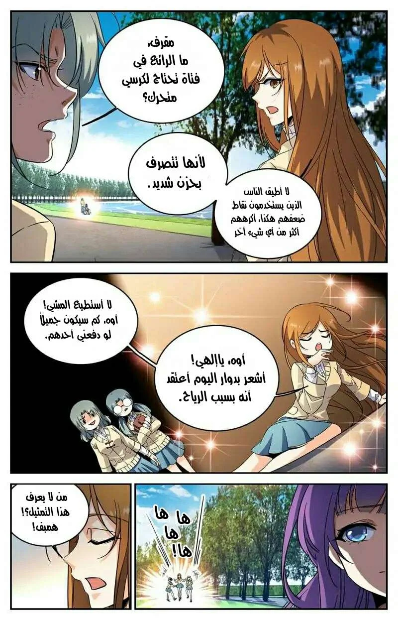 Read Versatile Mage AR Manga Online