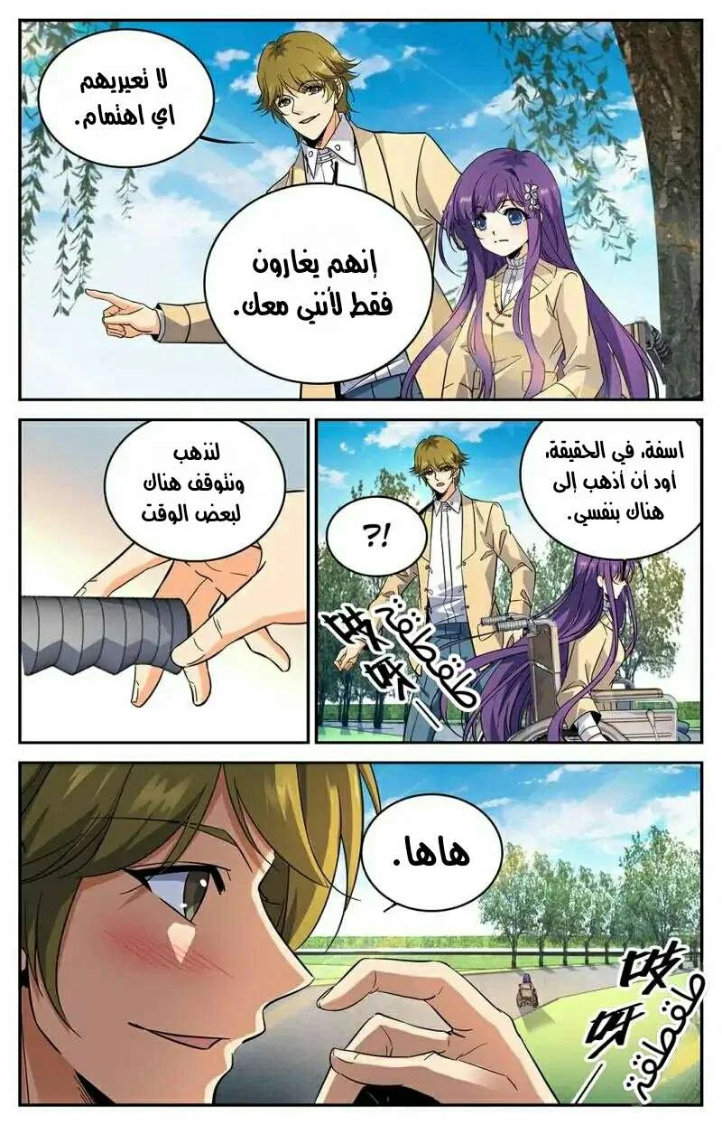 Read Versatile Mage AR Manga Online