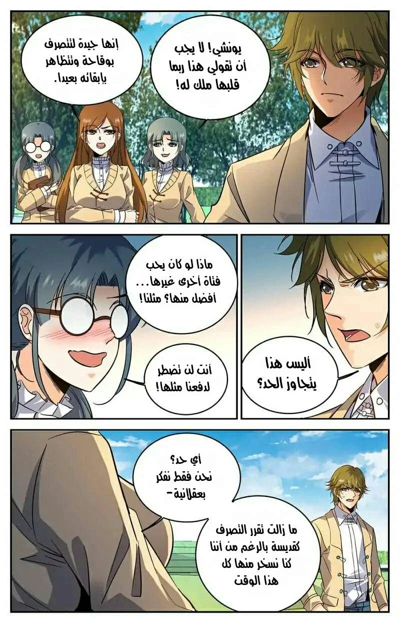 Read Versatile Mage AR Manga Online