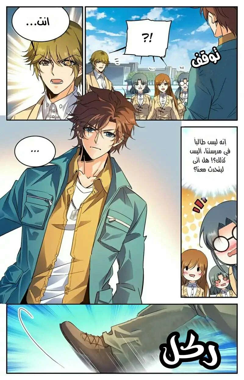 Read Versatile Mage AR Manga Online