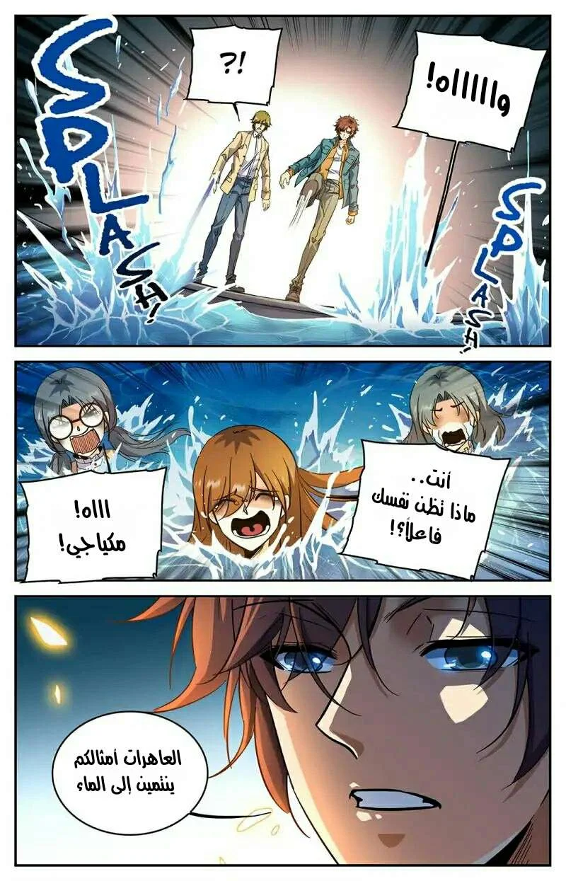 Read Versatile Mage AR Manga Online