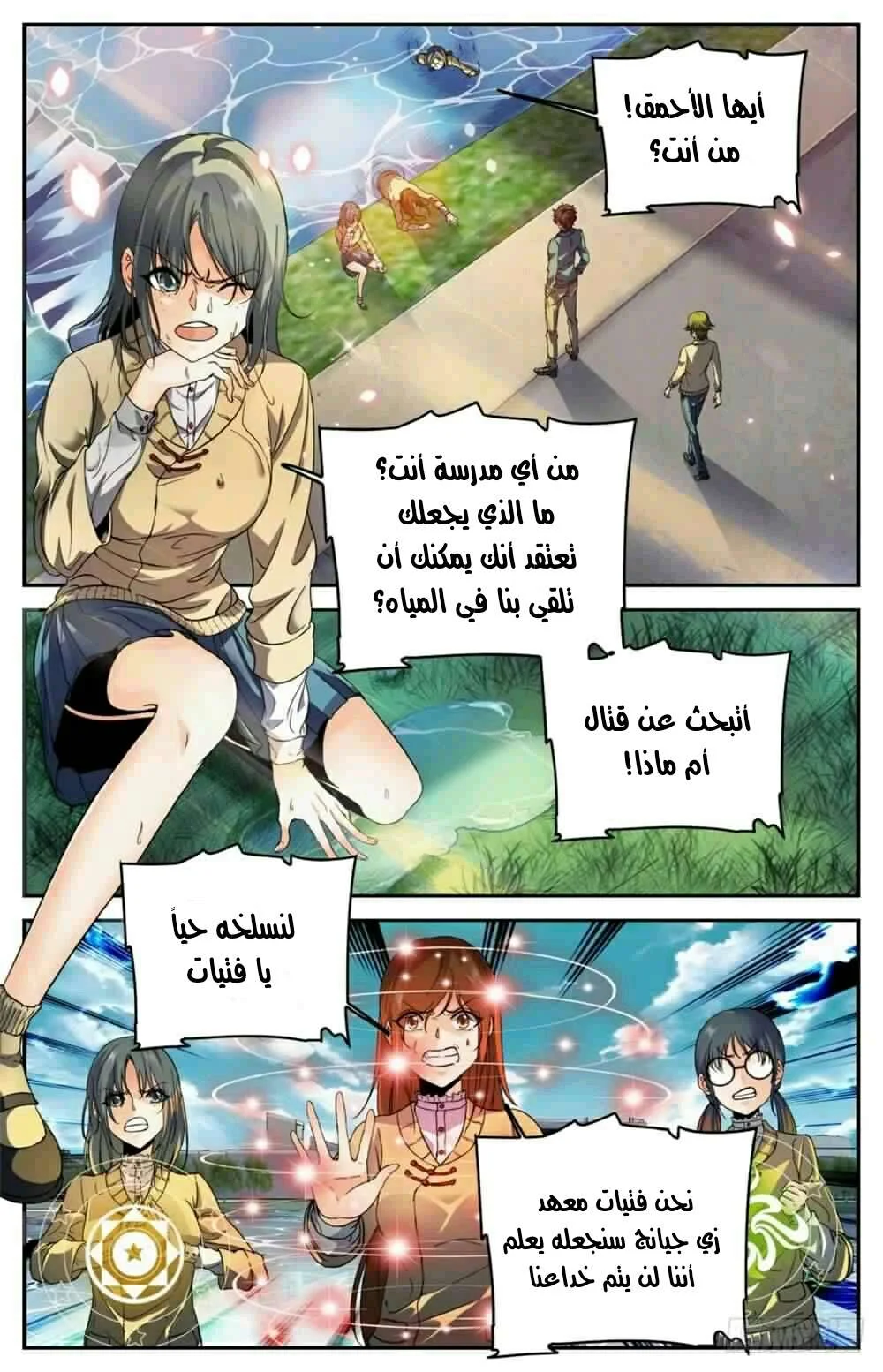 Read Versatile Mage AR Manga Online