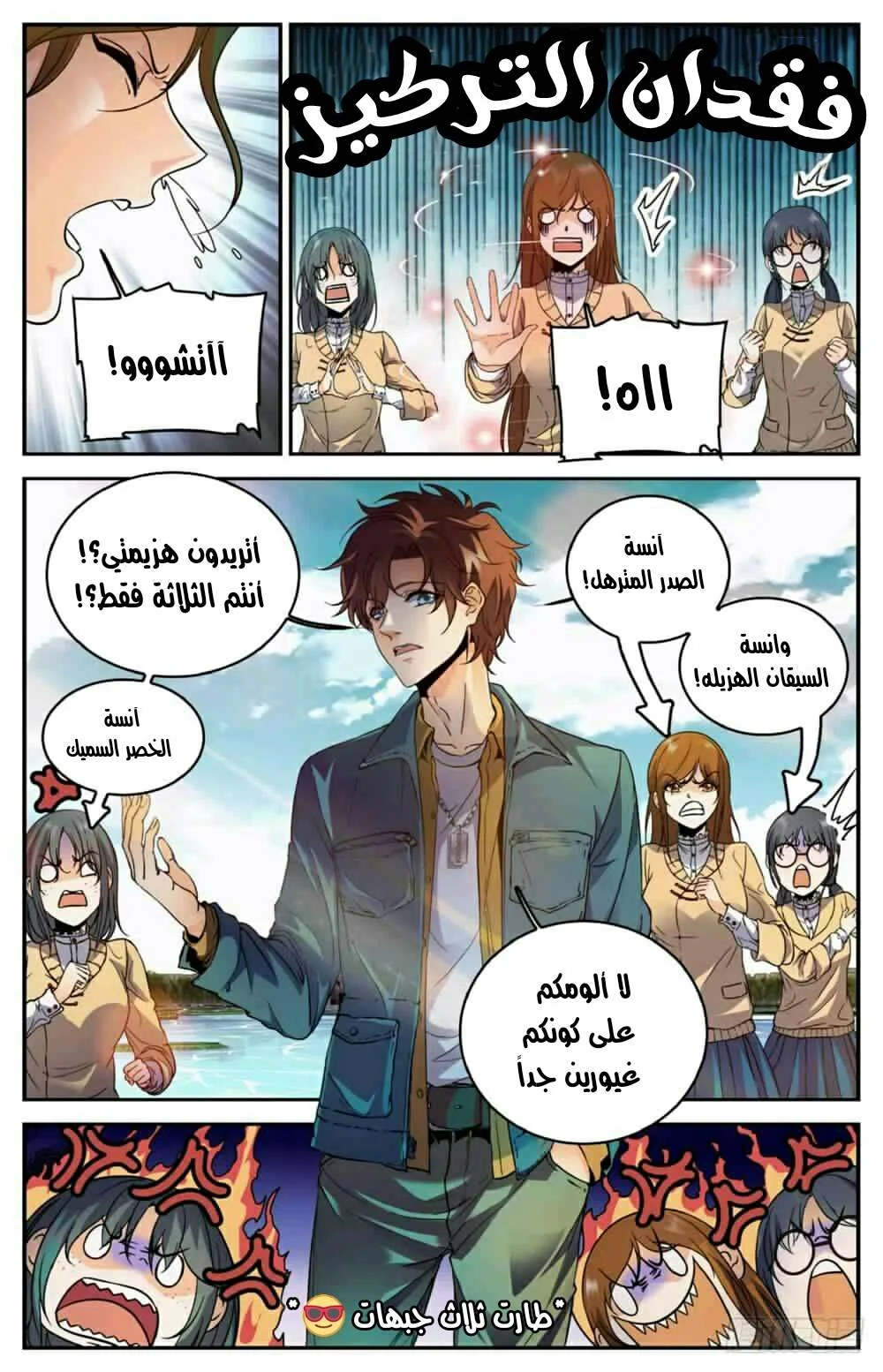 Read Versatile Mage AR Manga Online