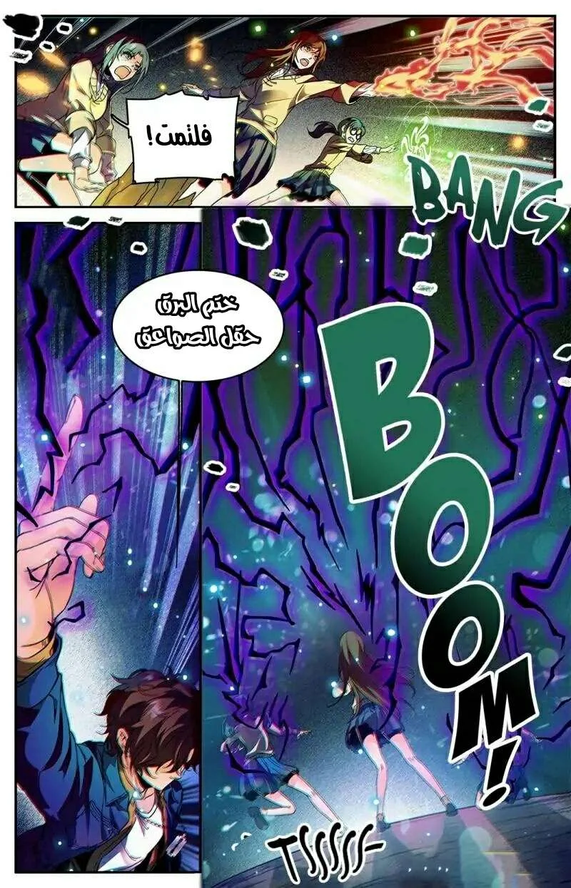 Read Versatile Mage AR Manga Online
