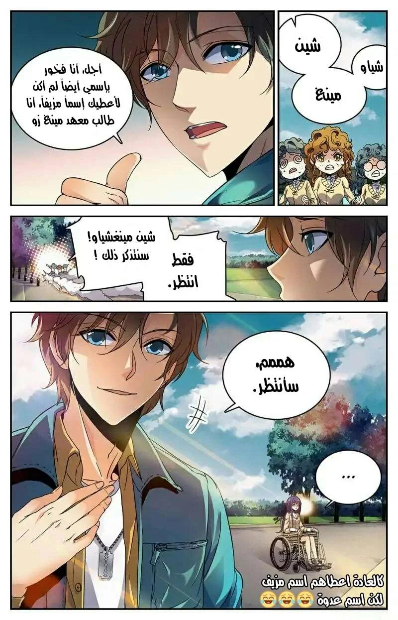 Read Versatile Mage AR Manga Online