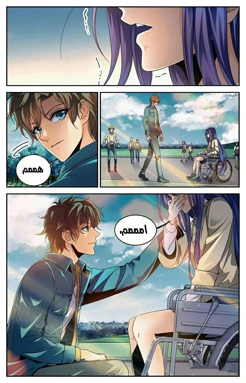 Read Versatile Mage AR Manga Online