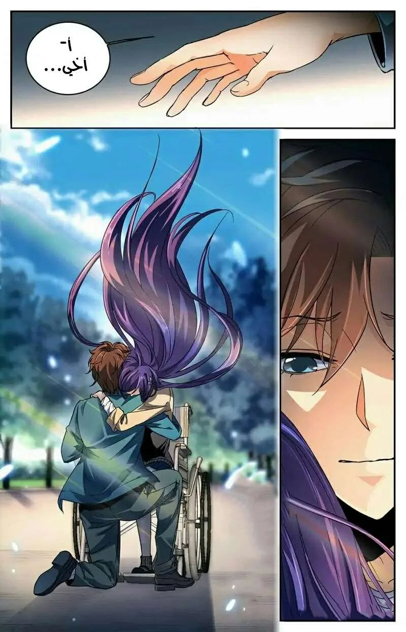 Read Versatile Mage AR Manga Online