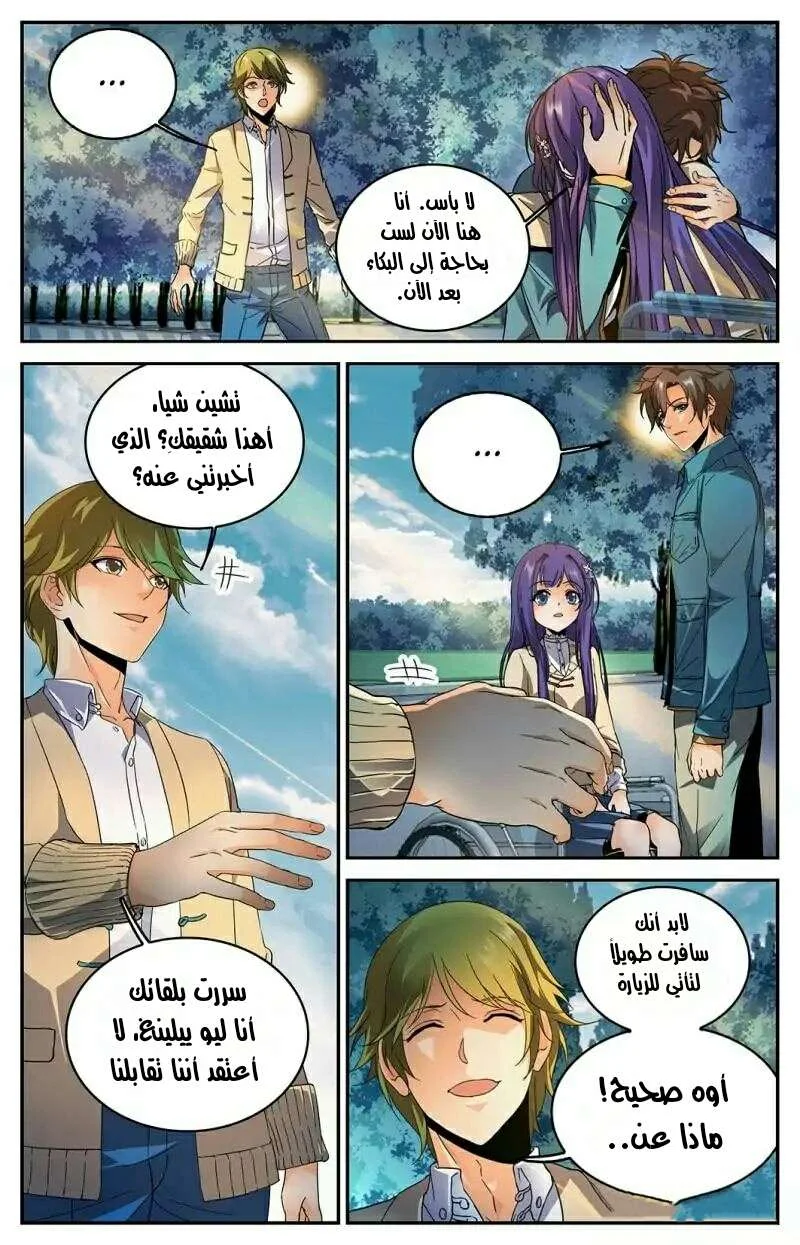 Read Versatile Mage AR Manga Online