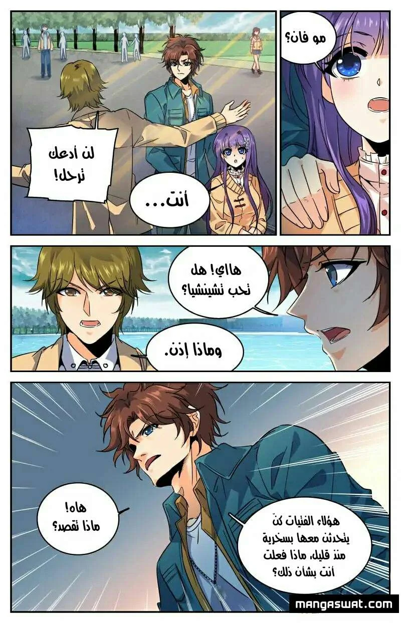 Read Versatile Mage AR Manga Online