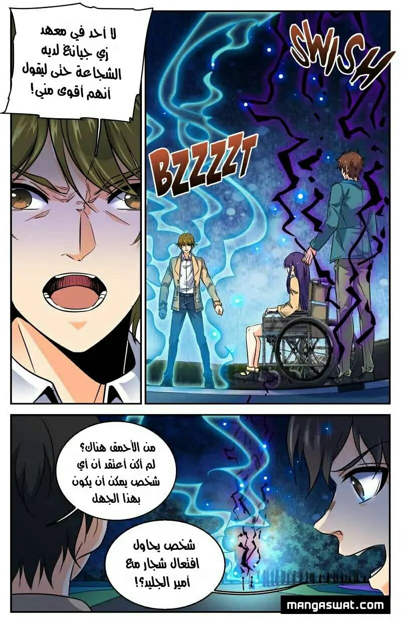 Read Versatile Mage AR Manga Online