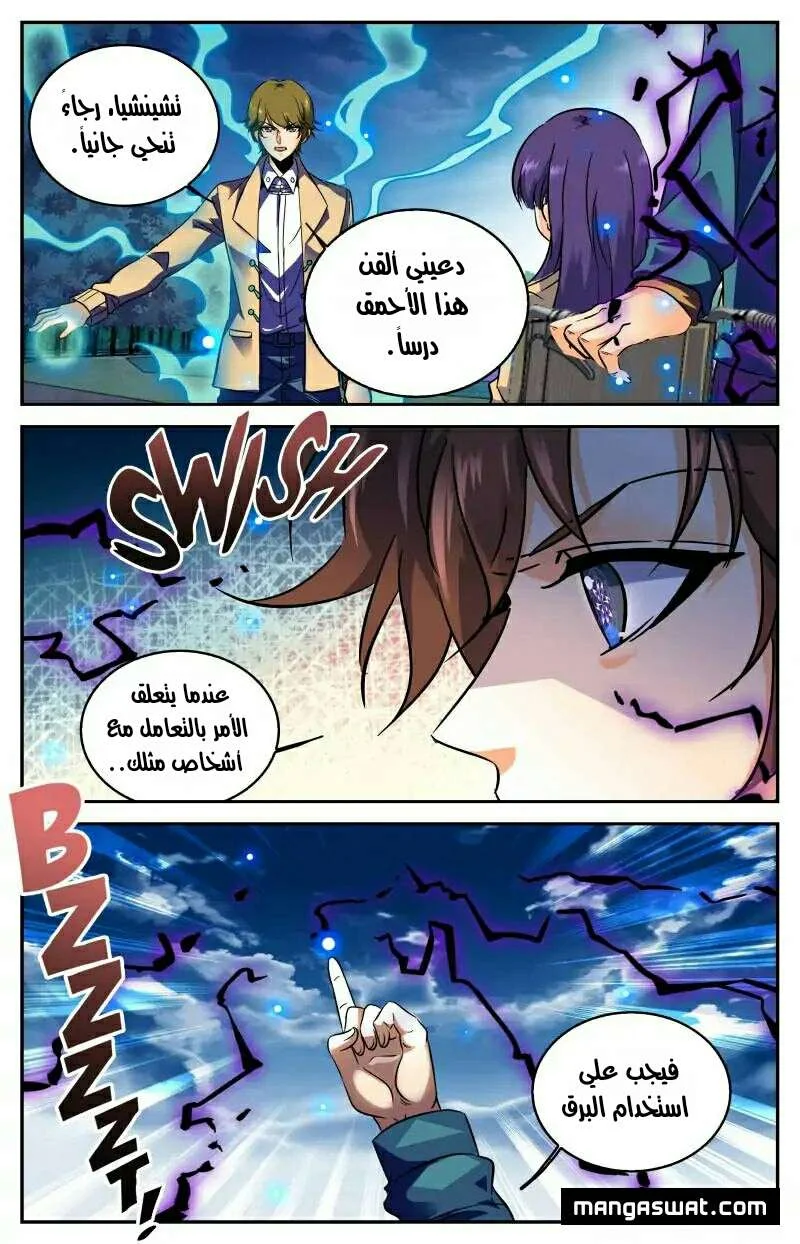 Read Versatile Mage AR Manga Online