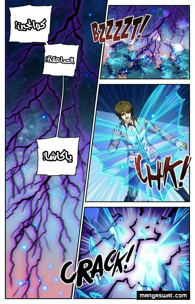 Read Versatile Mage AR Manga Online