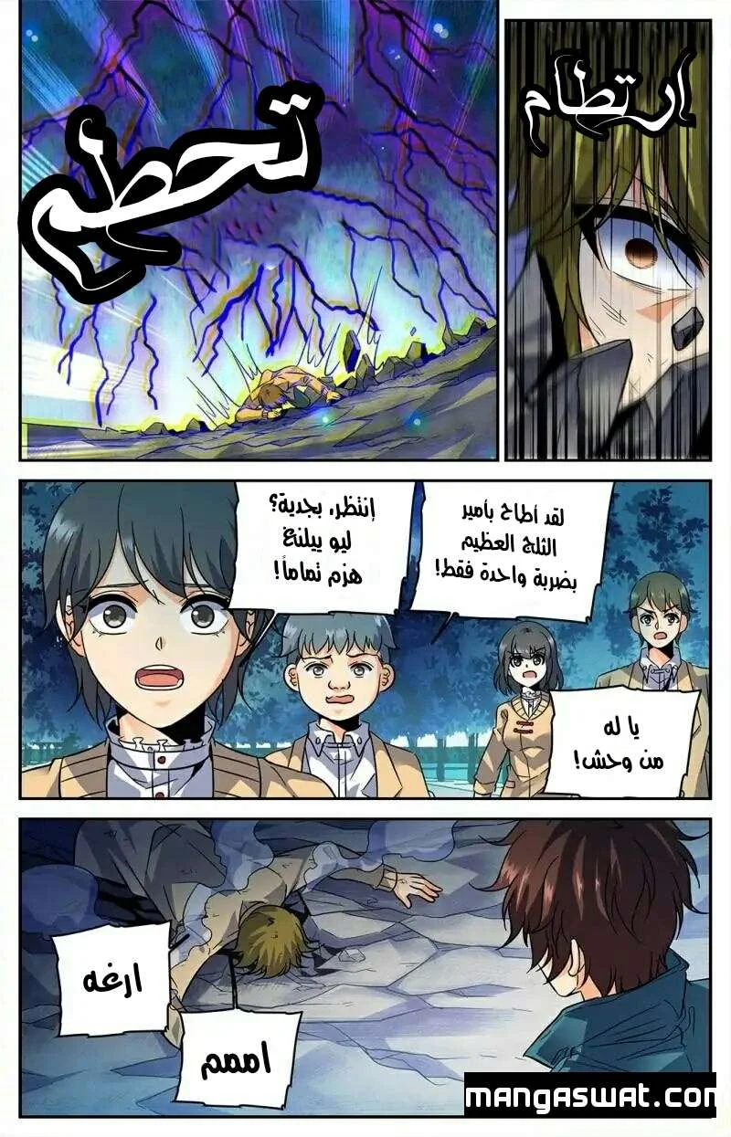 Read Versatile Mage AR Manga Online