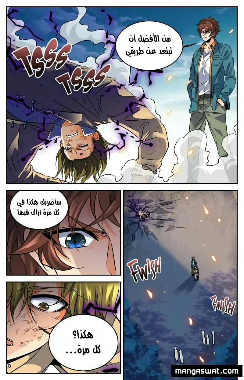 Read Versatile Mage AR Manga Online