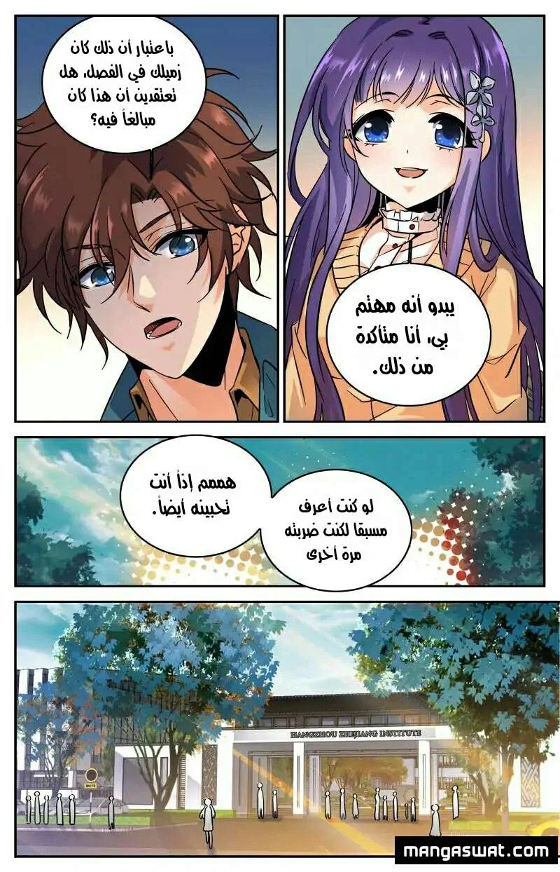 Read Versatile Mage AR Manga Online