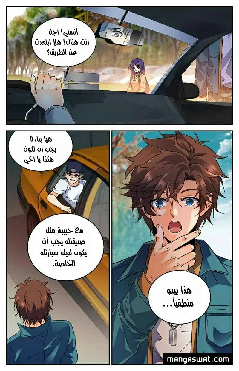 Read Versatile Mage AR Manga Online