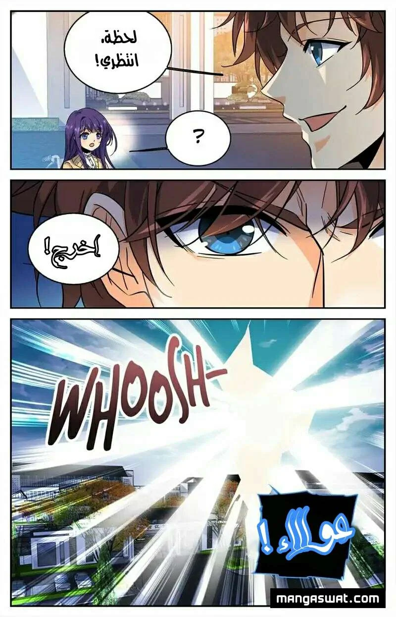 Read Versatile Mage AR Manga Online
