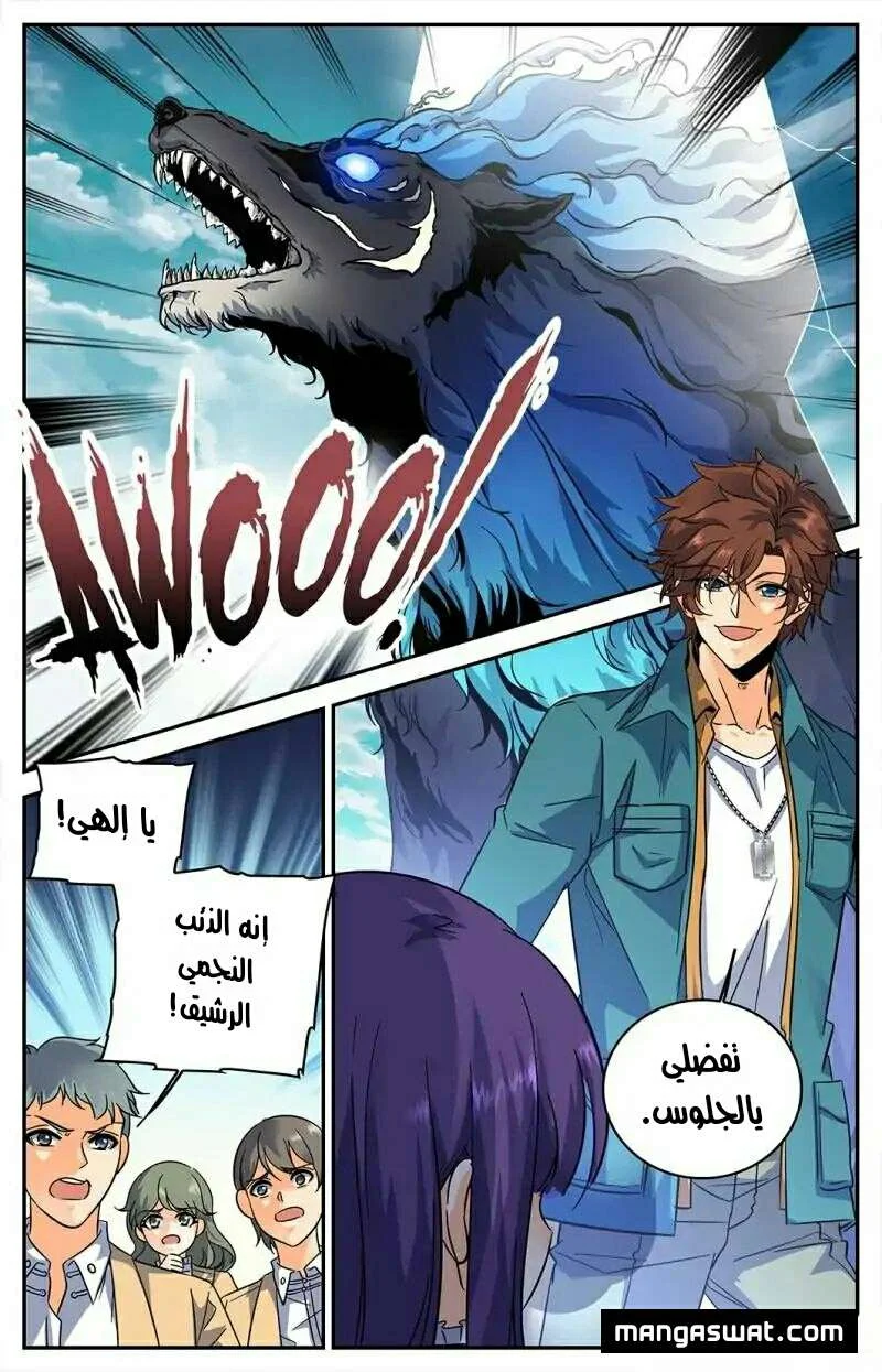 Read Versatile Mage AR Manga Online