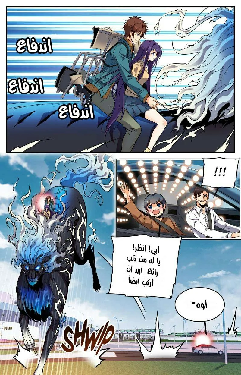 Read Versatile Mage AR Manga Online