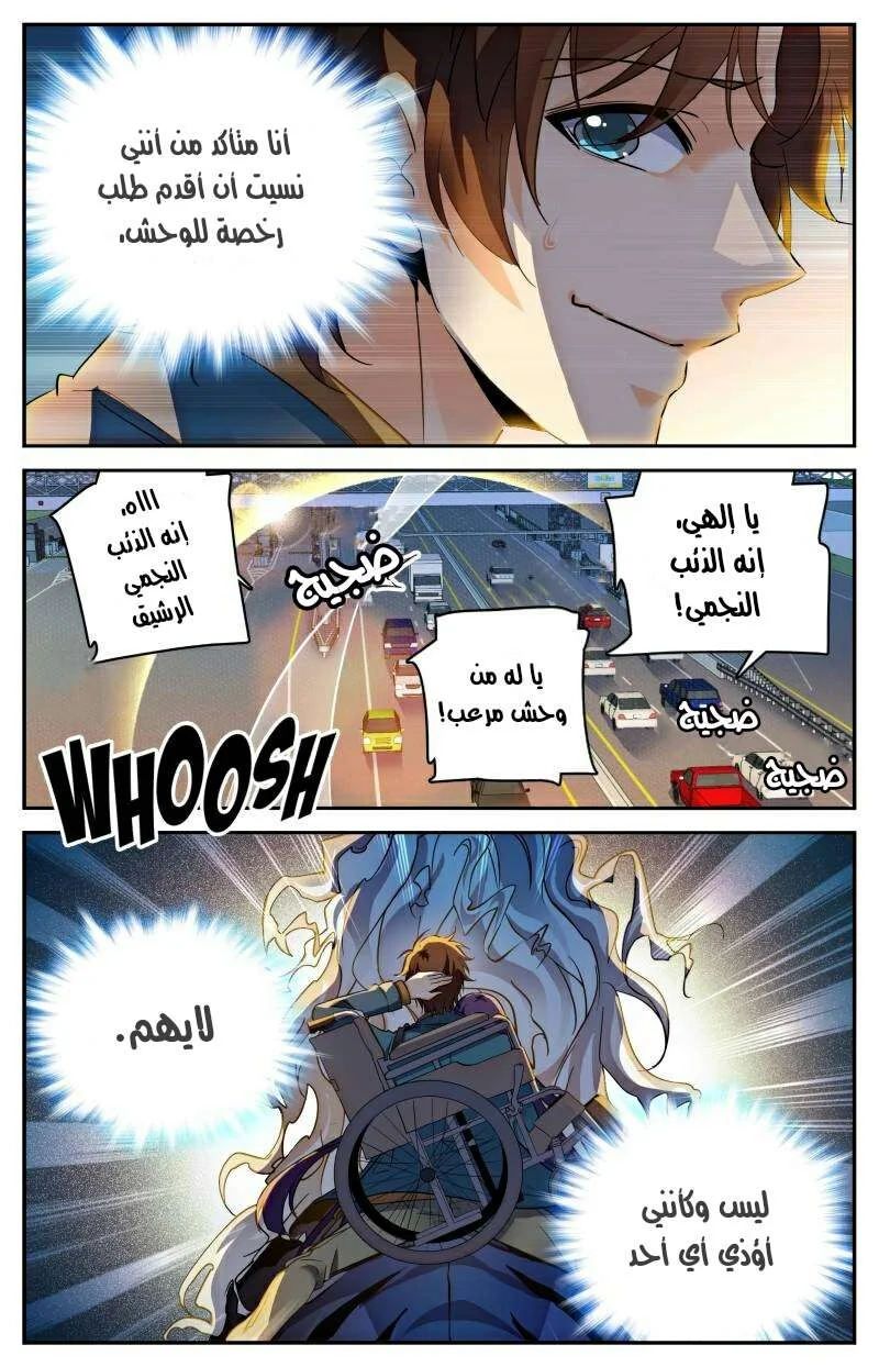 Read Versatile Mage AR Manga Online