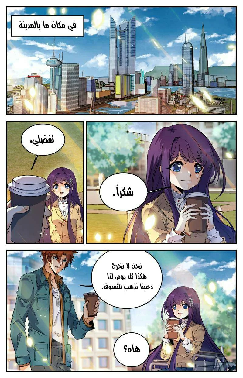 Read Versatile Mage AR Manga Online