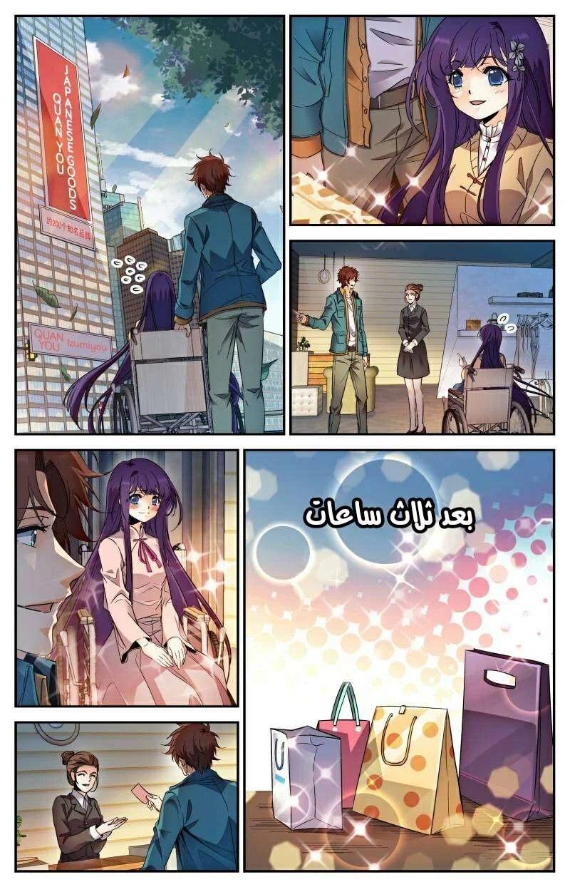 Read Versatile Mage AR Manga Online