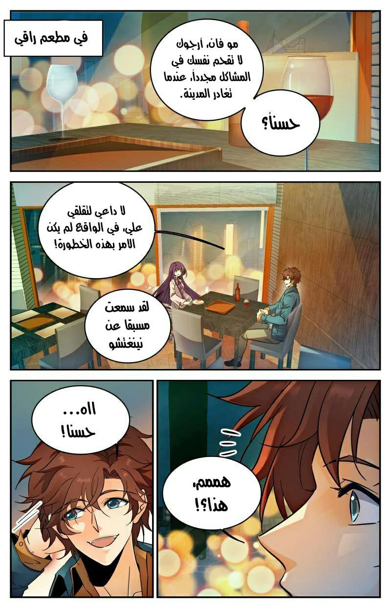 Read Versatile Mage AR Manga Online